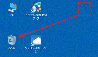 アイコンの自動整列が有効のとき