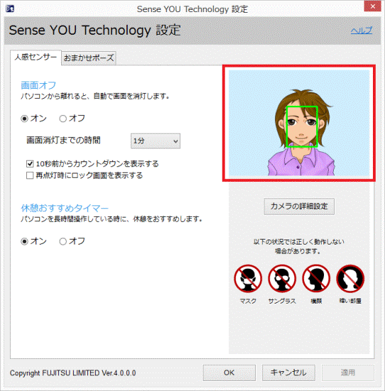 FMV Q&A - [Sense YOU Technology] 初期設定をする方法を教えて
