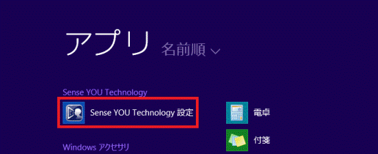 「Sense YOU Technology 設定」をクリック