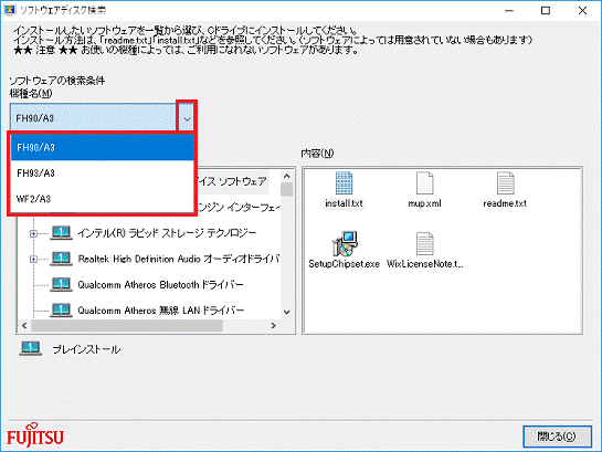 表示されるメニューからお使いの機種をクリック