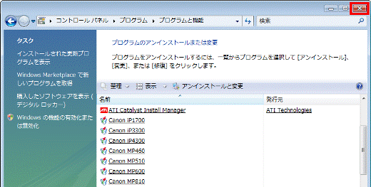プログラムと機能