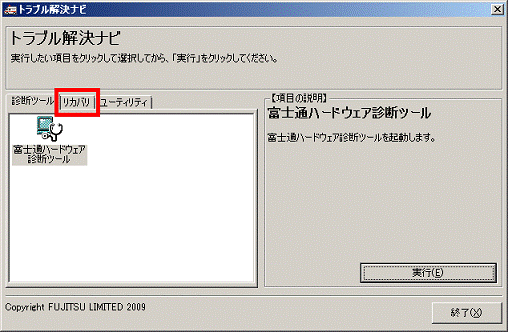 トラブル解決ナビ
