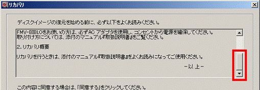 スクロールバーを一番下まで移動
