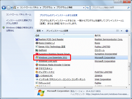 「Windows Live Essentials 2011」