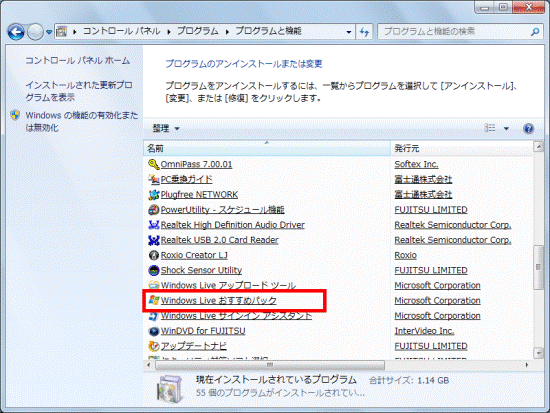 「Windows Live おすすめパック」をクリック