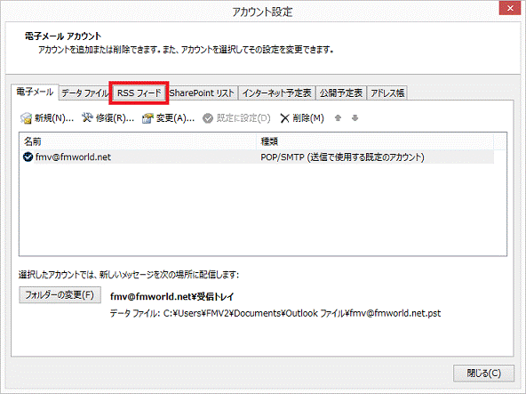 「RSS フィード」タブ