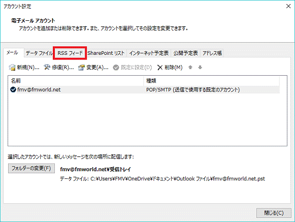 「RSS フィード」タブ