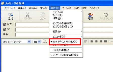 リッチテキスト