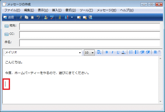 本文でカーソルを点滅
