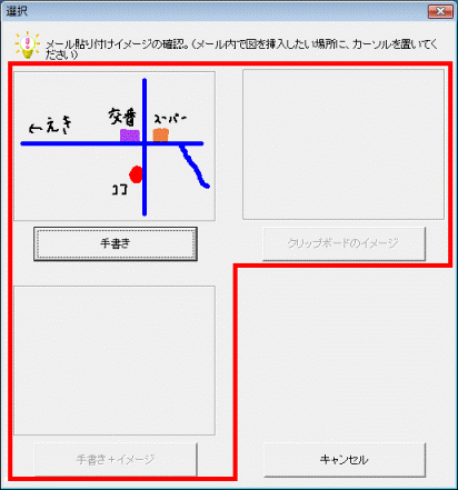添付する画像を選択
