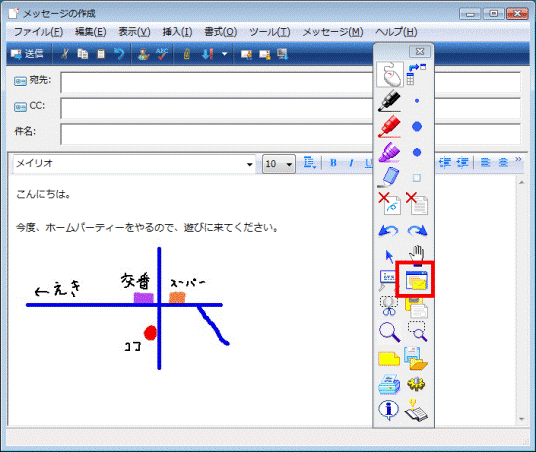メール貼り付けボタンをクリック