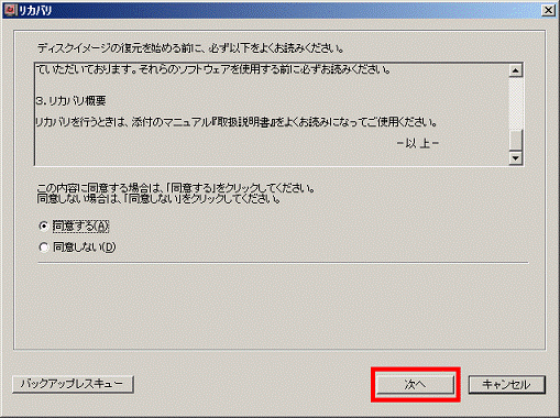 富士通Q&A - Windows 7（64ビット）に切り替える方法を教えてください 