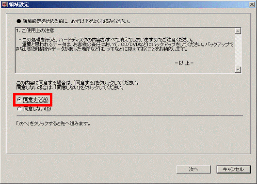 FMV Q&A - [Windows XP Professionalダウングレードモデル] Cドライブ