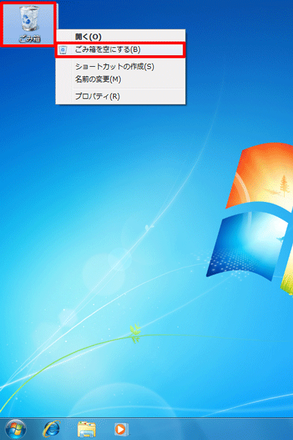 ごみ箱を空にする をクリック