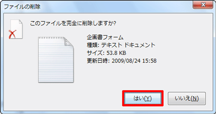 ファイルの削除