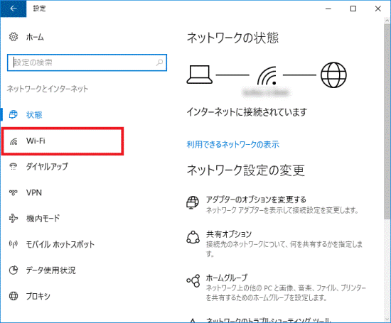 「Wi-Fi」をクリック