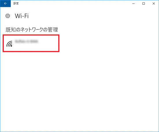 削除するネットワーク名（SSID）をクリック