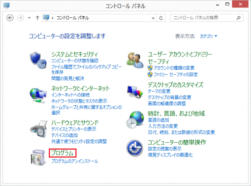 「プログラム」