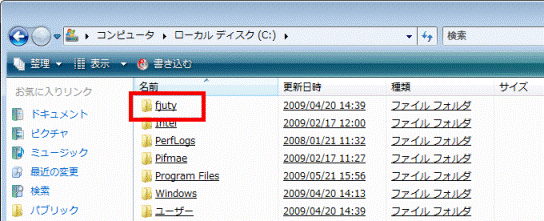 「fjuty」フォルダーをクリック