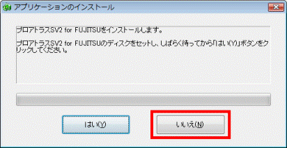 （アプリケーション名）をインストールします。