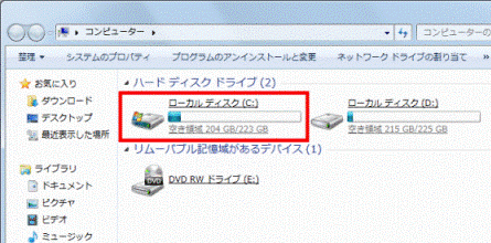 ローカルディスク(C:)