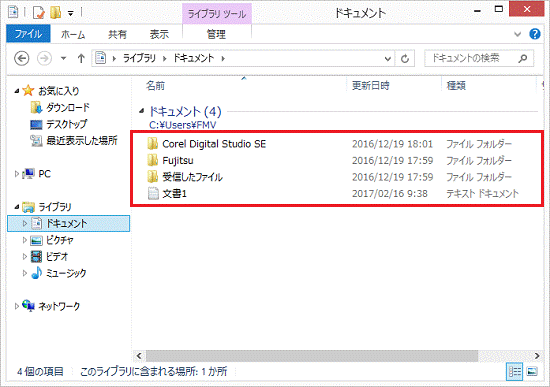 ライブラリの内容が表示されます
