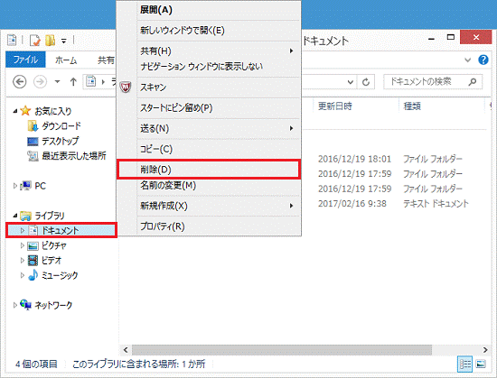 表示されるメニューから「削除」をクリック