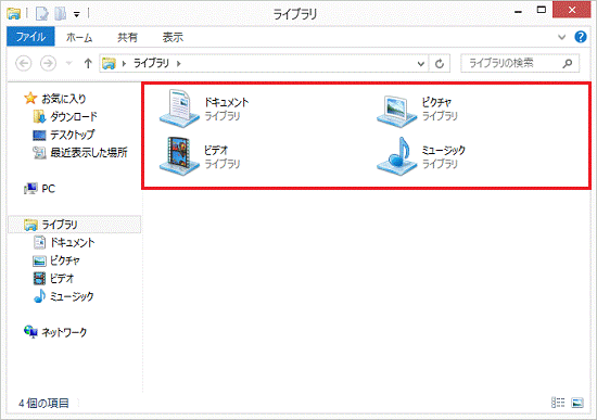 削除したライブラリが表示されていることを確認
