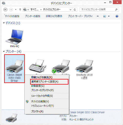 通常使うプリンターに設定