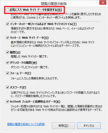 お気に入りwebサイトデータを保持する