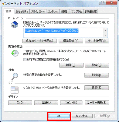 「OK」ボタン