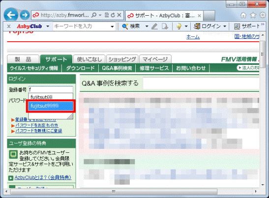 削除したい言葉を選択