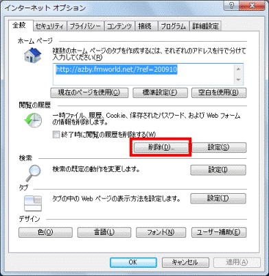 「削除」ボタン