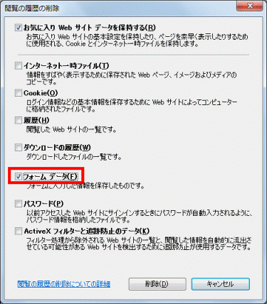 フォームデータ
