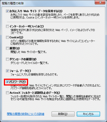 パスワード