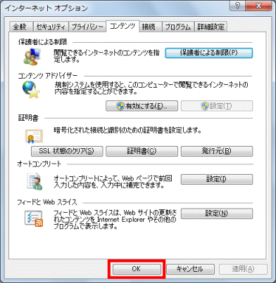 OKボタン