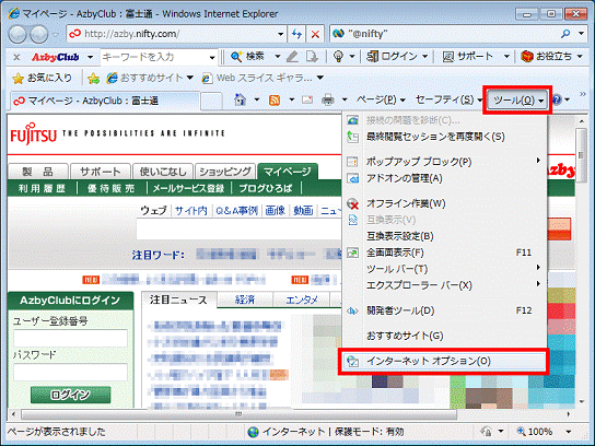 「ツール」→「インターネットオプション」の順にクリック