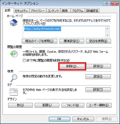 削除