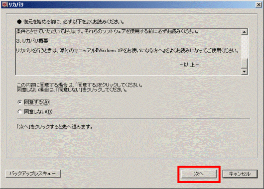 Windows XP リカバリ付 D551/DX おまけ付 Windows XP リカバリ付 D551/DX 250GB おまけ付 Windows XP