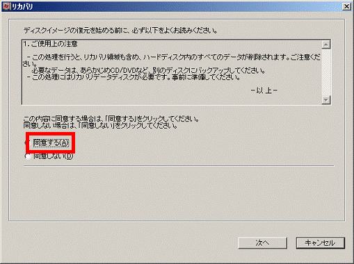FMV Q&A - [Windows XP Professionalダウングレードモデル] Windows XP
