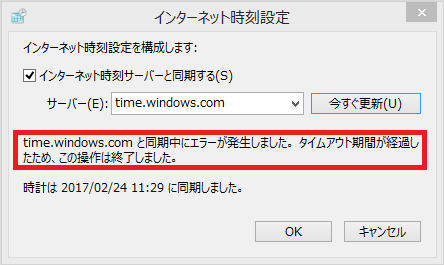 エラーメッセージの例