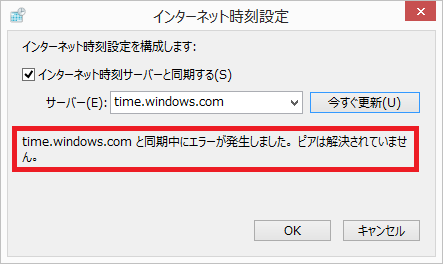 エラーメッセージの例