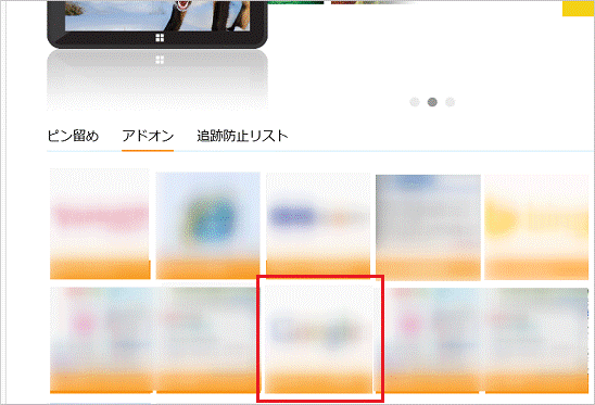 追加したい検索エンジン