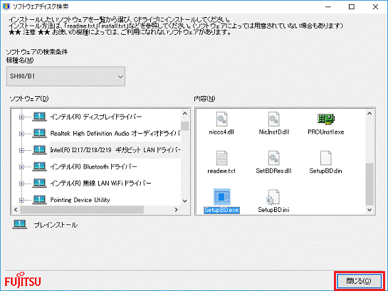 「閉じる」ボタンをクリック