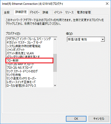 「フロー制御」をクリック