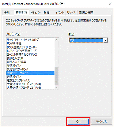「OK」ボタンをクリック