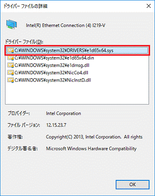 「C:windowssystem32DRIVERSe1d65x64.sys」をクリック