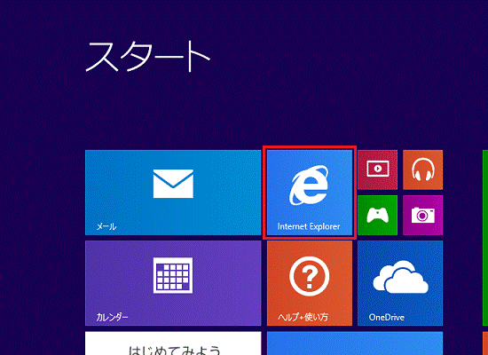 「Internet Explorer」タイル