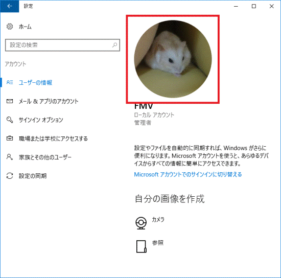 変更した画像が表示されていることを確認