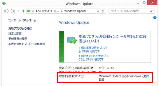 Microsoft UpdateからのWindowsと他の製品